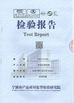 চীন Yuyao Shunji Plastics Co., Ltd সার্টিফিকেশন